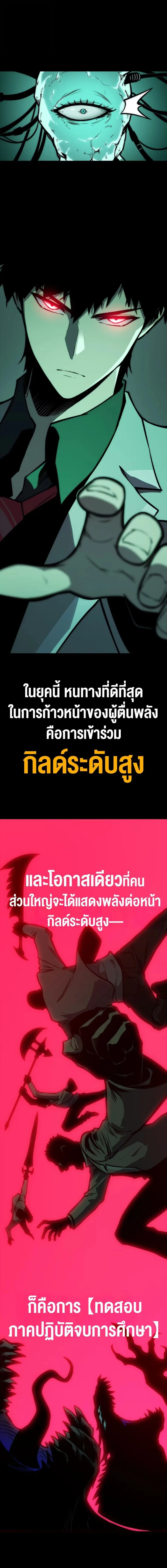 Return of the Devourer จอมตะกละหวนคืน ตอนที่ 7 หน้า 3