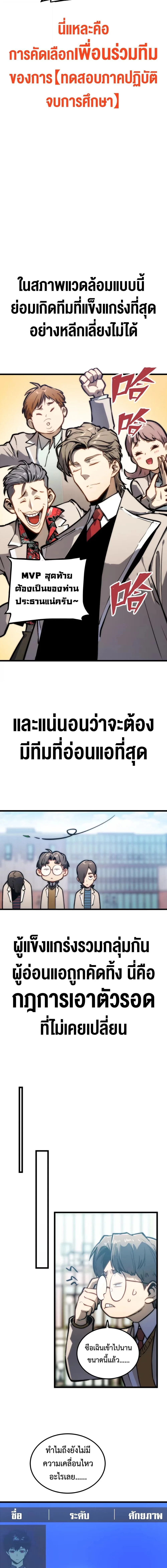 Return of the Devourer จอมตะกละหวนคืน ตอนที่ 7 หน้า 5
