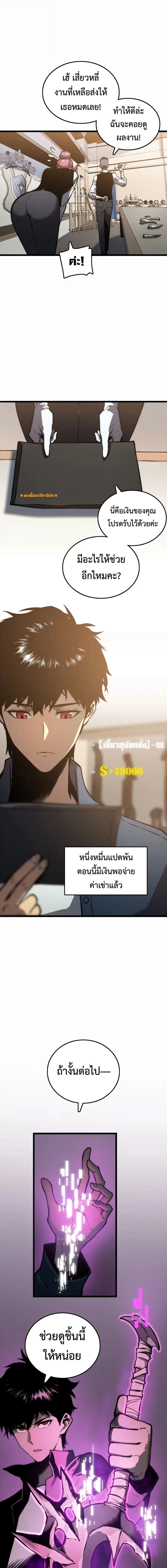 Return of the Devourer จอมตะกละหวนคืน ตอนที่ 8 หน้า 13