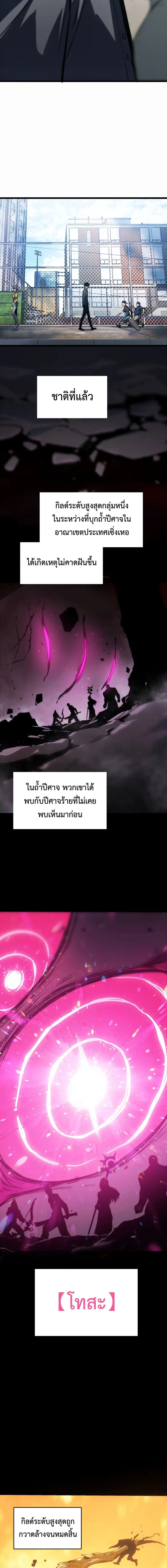 Return of the Devourer จอมตะกละหวนคืน ตอนที่ 8 หน้า 9