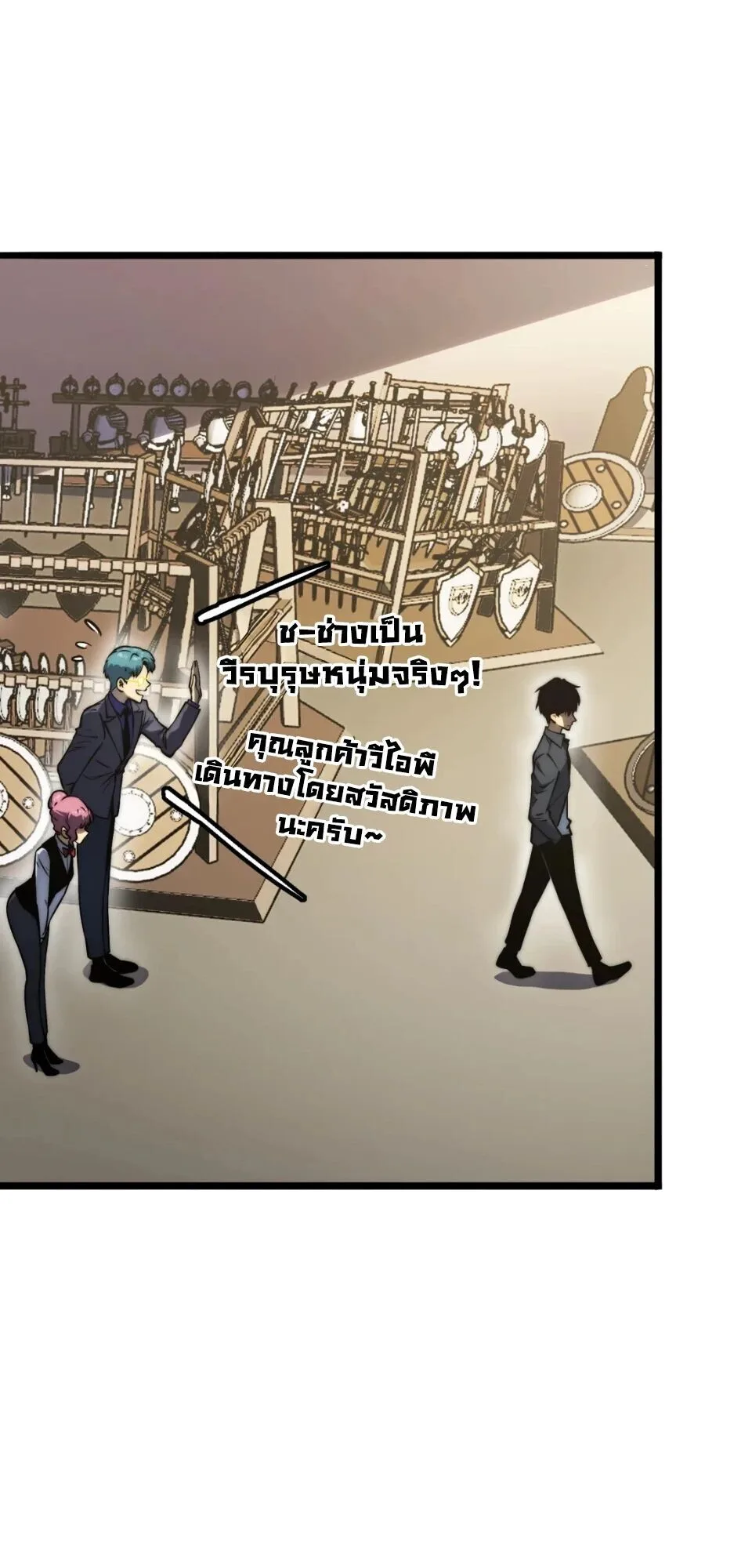 Return of the Devourer จอมตะกละหวนคืน ตอนที่ 9 หน้า 12