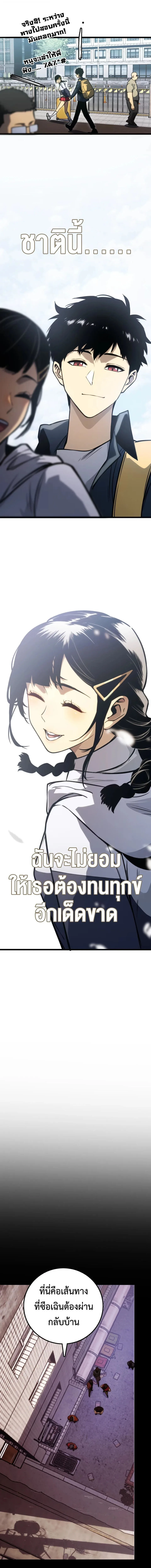 Return of the Devourer จอมตะกละหวนคืน ตอนที่ 9 หน้า 21