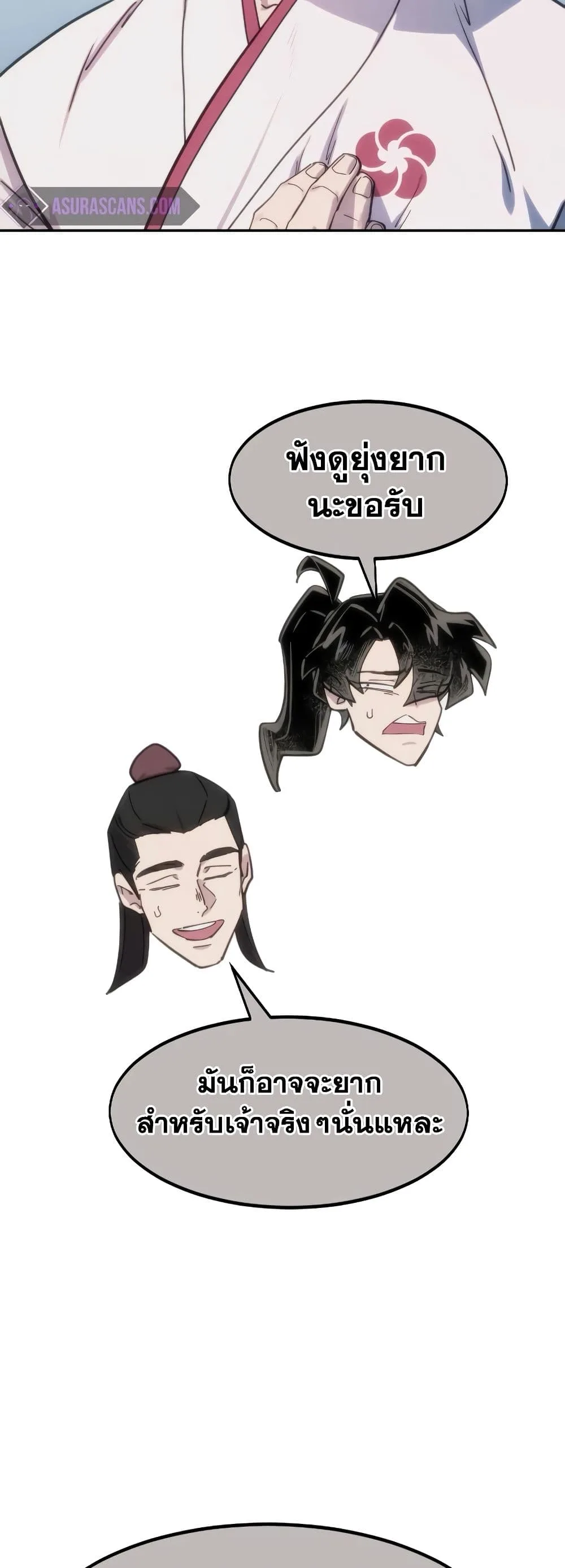 Return of the Flowery Mountain Sect หวนคืนสู่ฮวาซาน ตอนที่ 111 หน้า 18