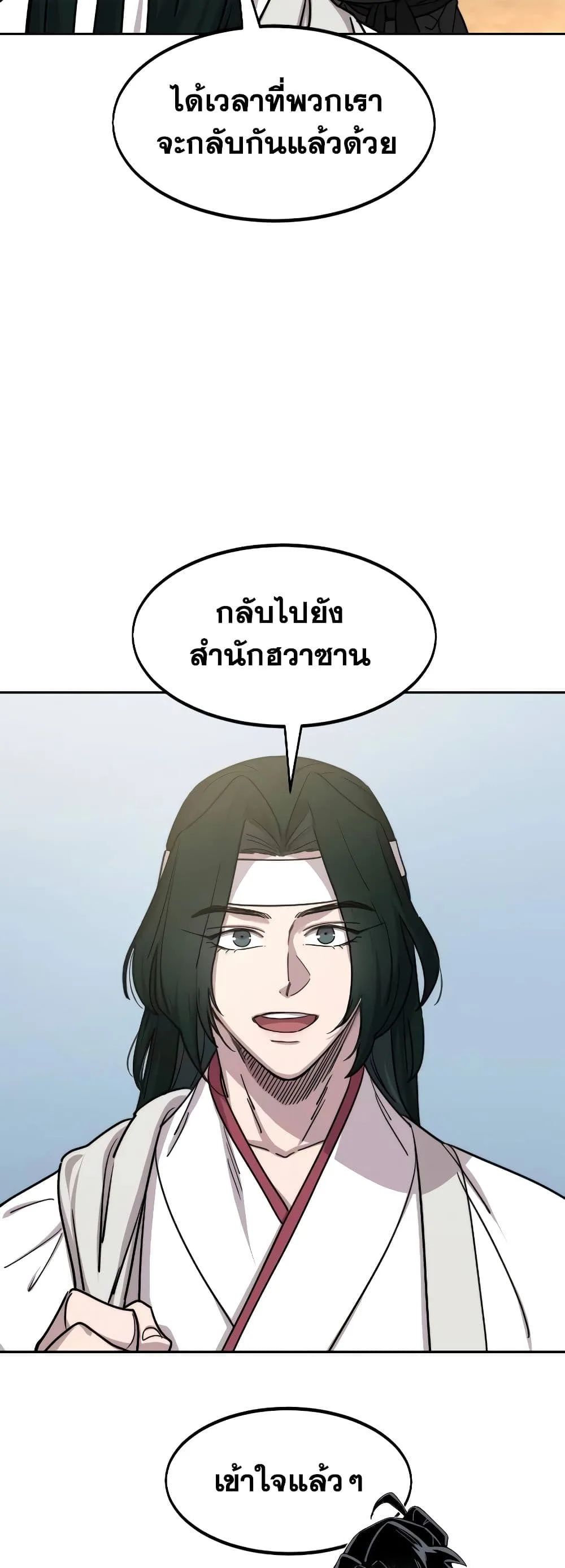 Return of the Flowery Mountain Sect หวนคืนสู่ฮวาซาน ตอนที่ 111 หน้า 35