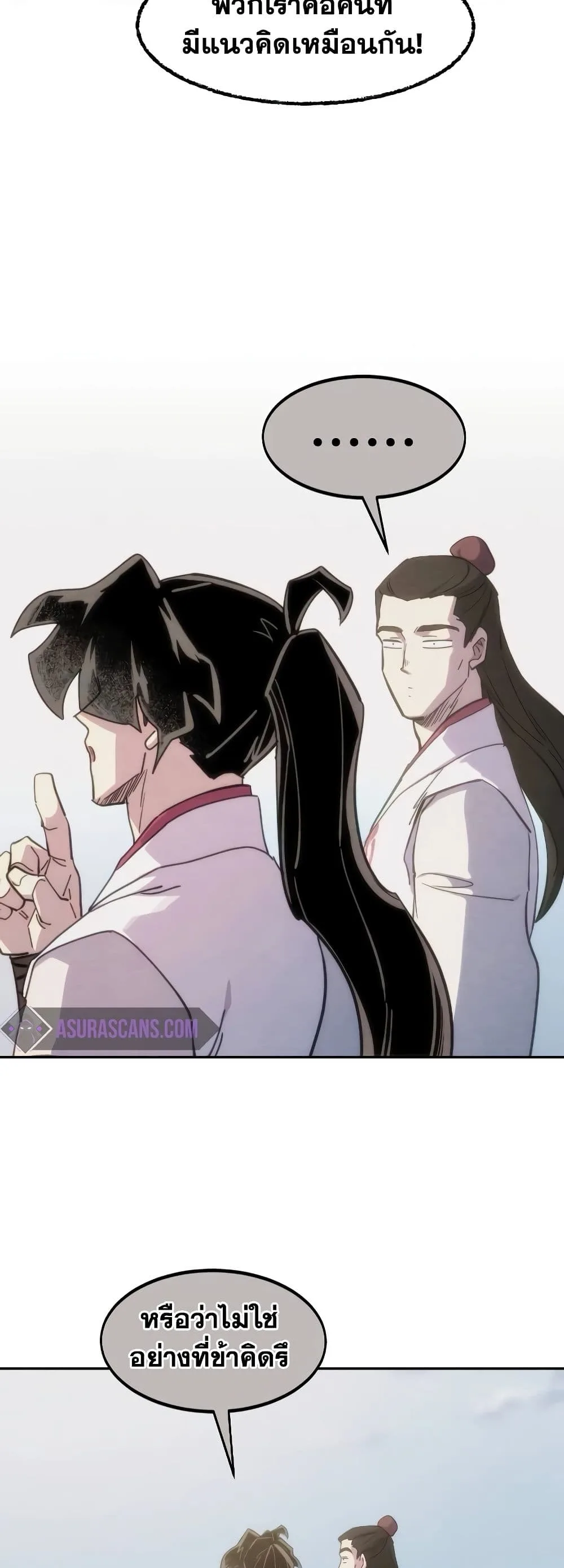 Return of the Flowery Mountain Sect หวนคืนสู่ฮวาซาน ตอนที่ 111 หน้า 6