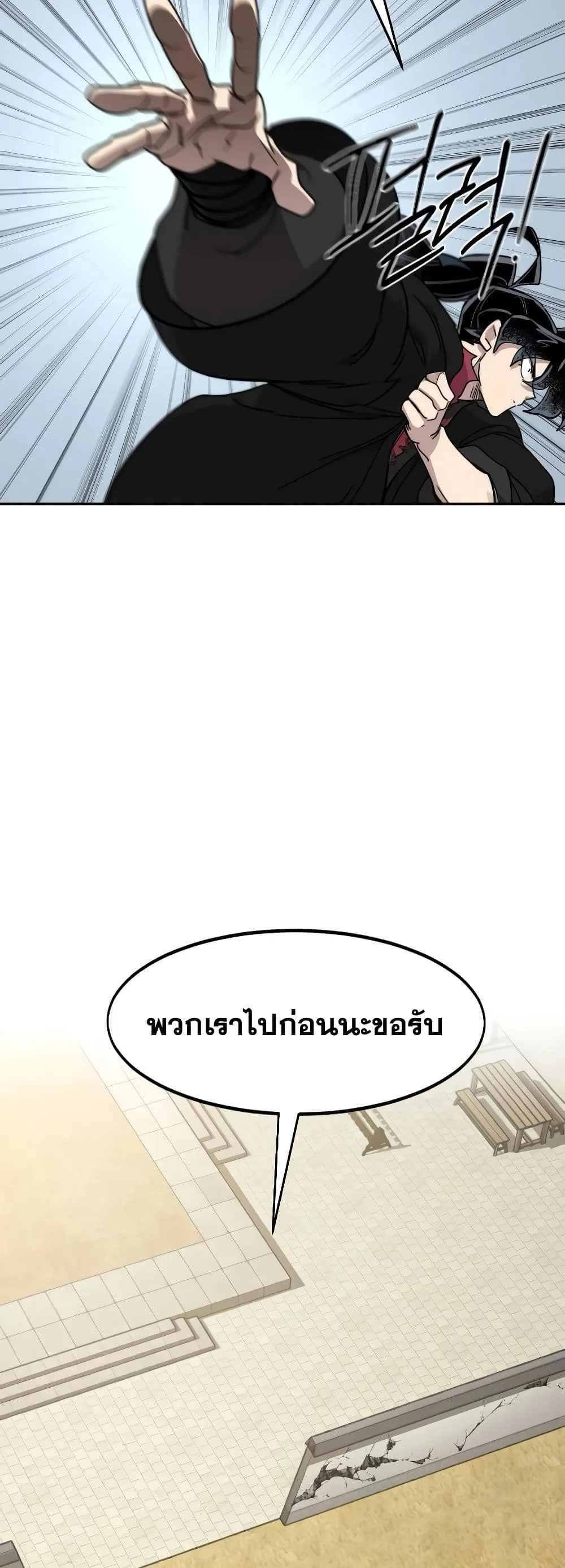 Return of the Flowery Mountain Sect หวนคืนสู่ฮวาซาน ตอนที่ 111 หน้า 64