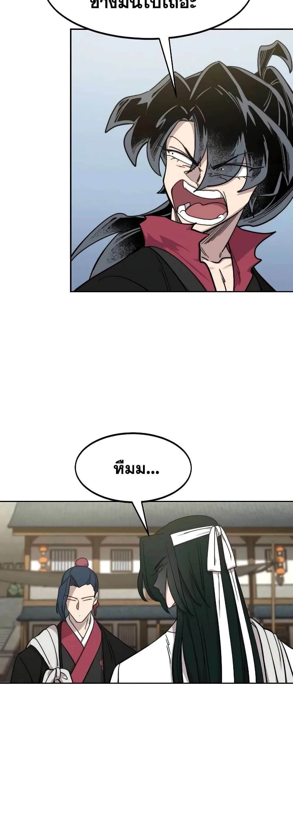 Return of the Flowery Mountain Sect หวนคืนสู่ฮวาซาน ตอนที่ 111 หน้า 75