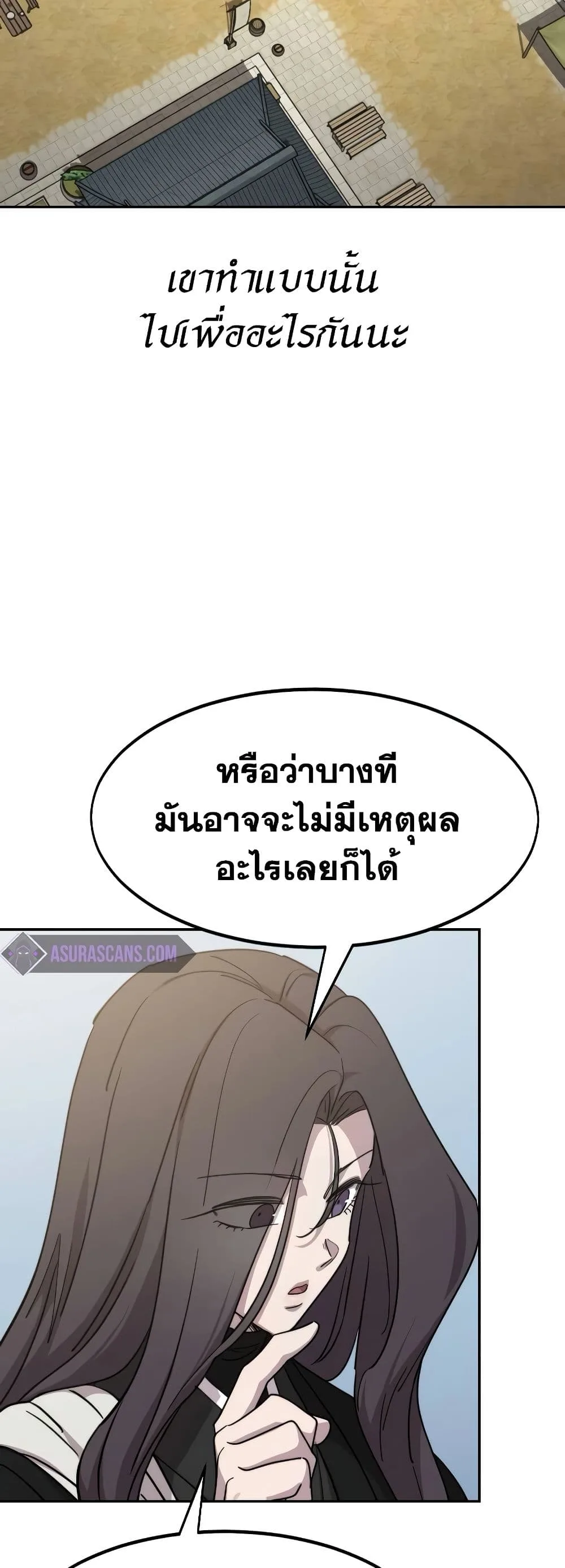 Return of the Flowery Mountain Sect หวนคืนสู่ฮวาซาน ตอนที่ 111 หน้า 82