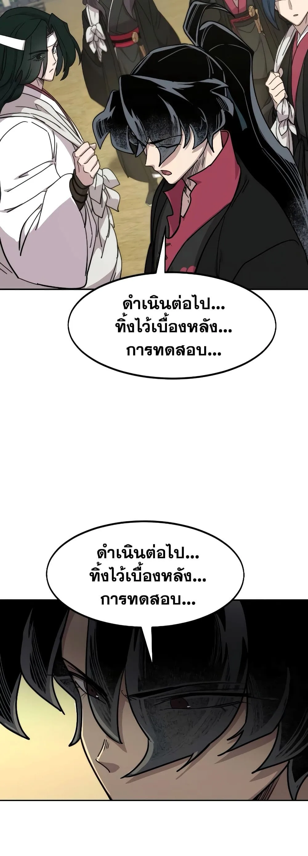 Return of the Flowery Mountain Sect หวนคืนสู่ฮวาซาน ตอนที่ 111 หน้า 93