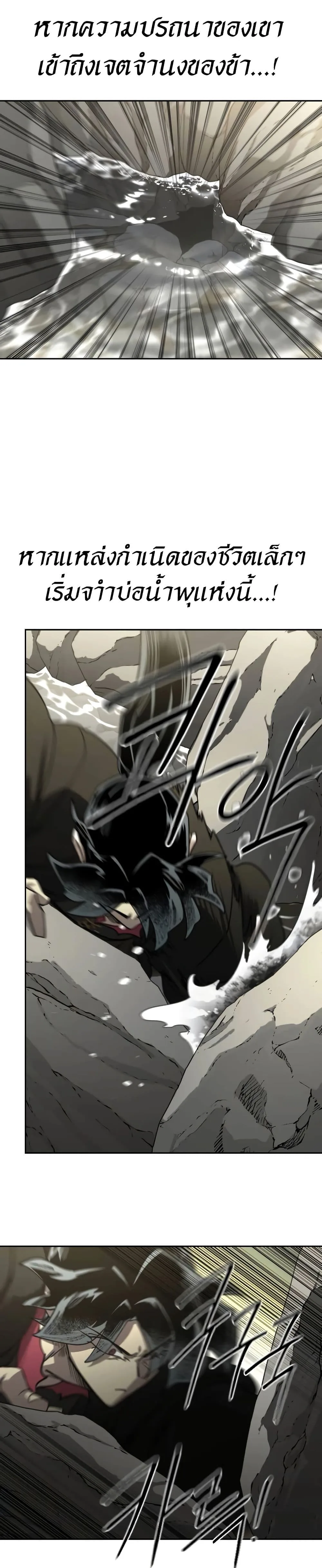 Return of the Flowery Mountain Sect หวนคืนสู่ฮวาซาน ตอนที่ 112 หน้า 39
