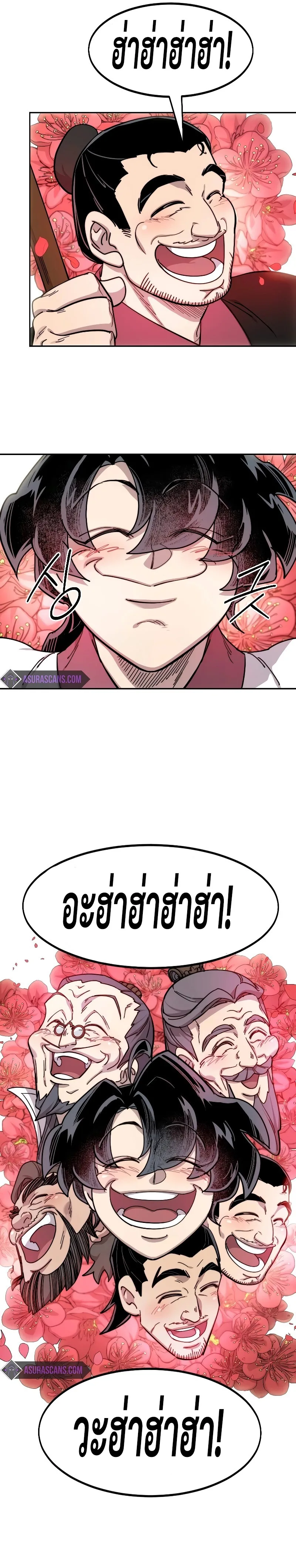 Return of the Flowery Mountain Sect หวนคืนสู่ฮวาซาน ตอนที่ 114 หน้า 25