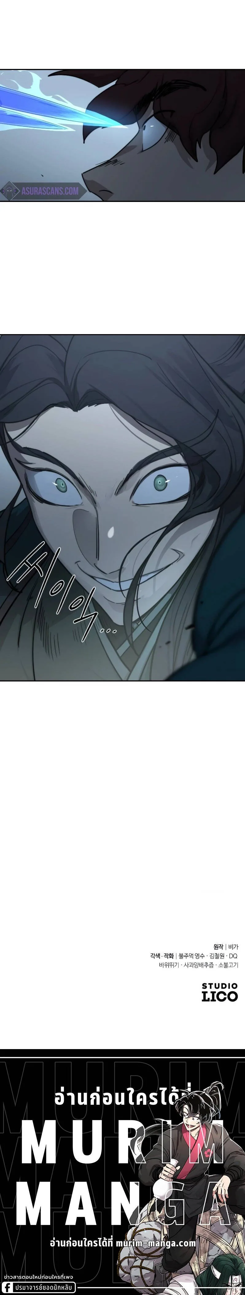Return of the Flowery Mountain Sect หวนคืนสู่ฮวาซาน ตอนที่ 124 หน้า 6