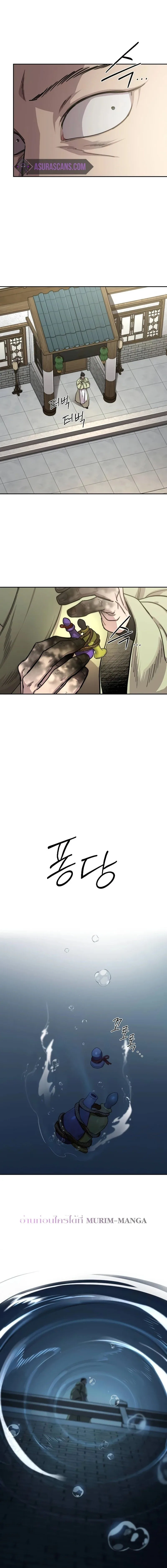 Return of the Flowery Mountain Sect หวนคืนสู่ฮวาซาน ตอนที่ 141 หน้า 6