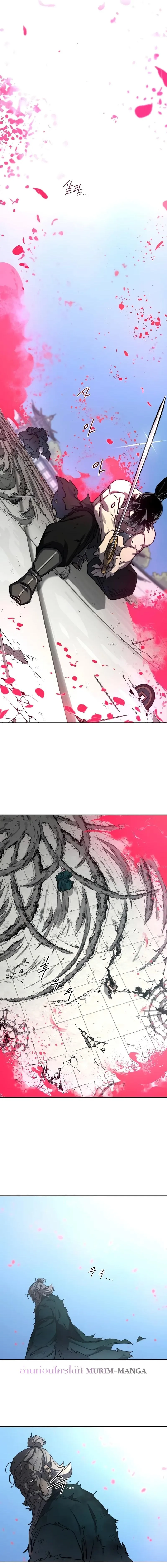 Return of the Flowery Mountain Sect หวนคืนสู่ฮวาซาน ตอนที่ 149 หน้า 2