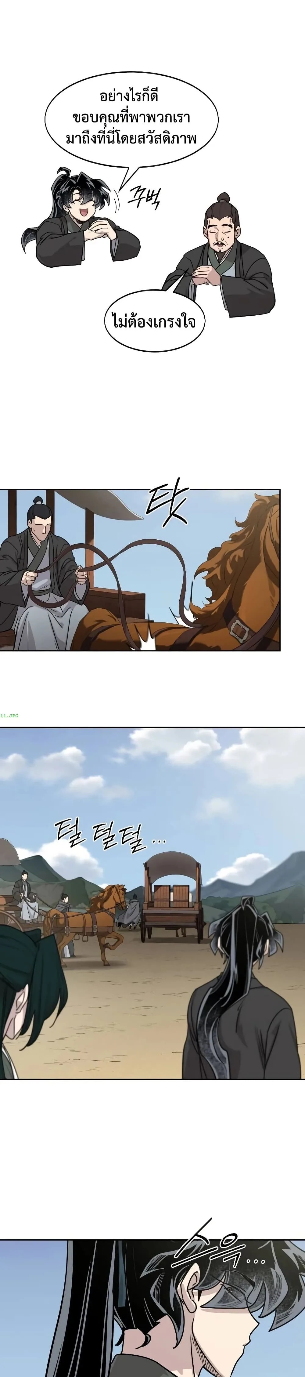 Return of the Flowery Mountain Sect หวนคืนสู่ฮวาซาน ตอนที่ 153 หน้า 39