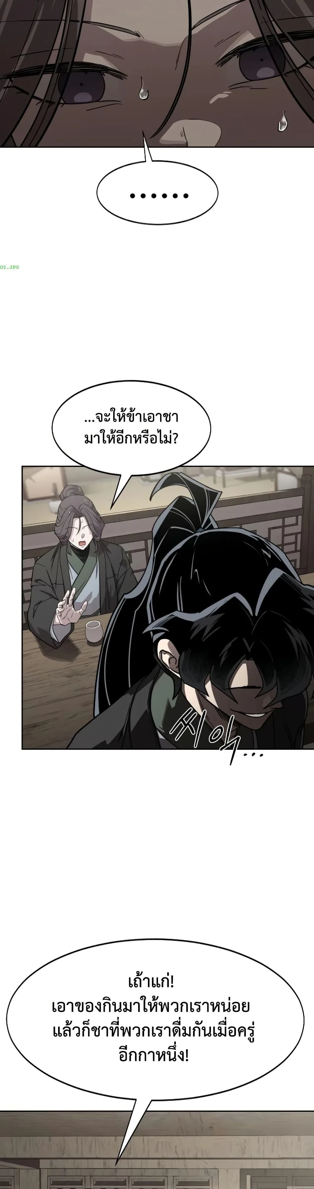 Return of the Flowery Mountain Sect หวนคืนสู่ฮวาซาน ตอนที่ 154 หน้า 11