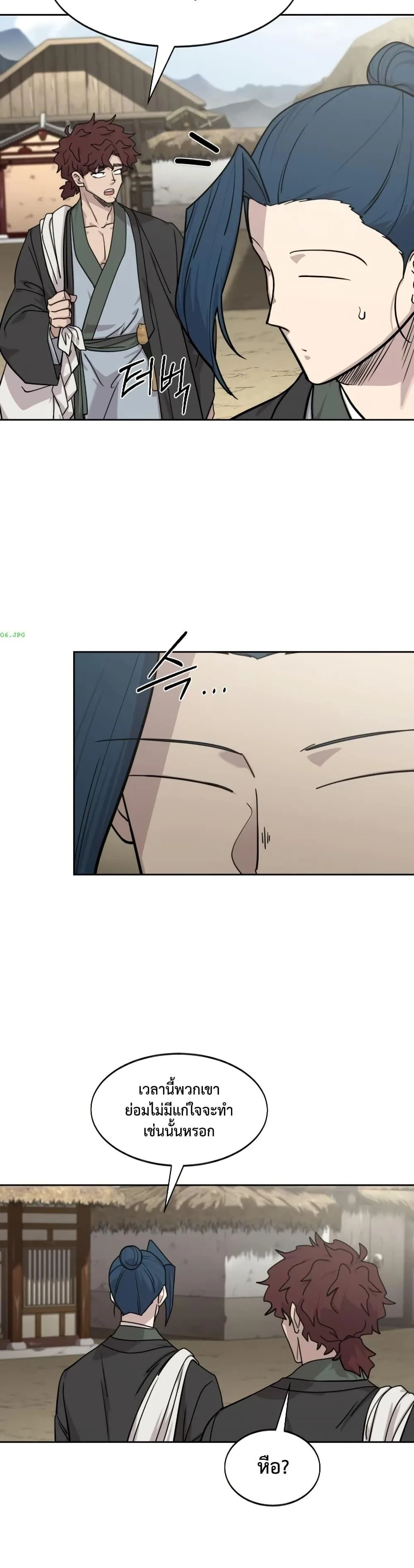 Return of the Flowery Mountain Sect หวนคืนสู่ฮวาซาน ตอนที่ 154 หน้า 25