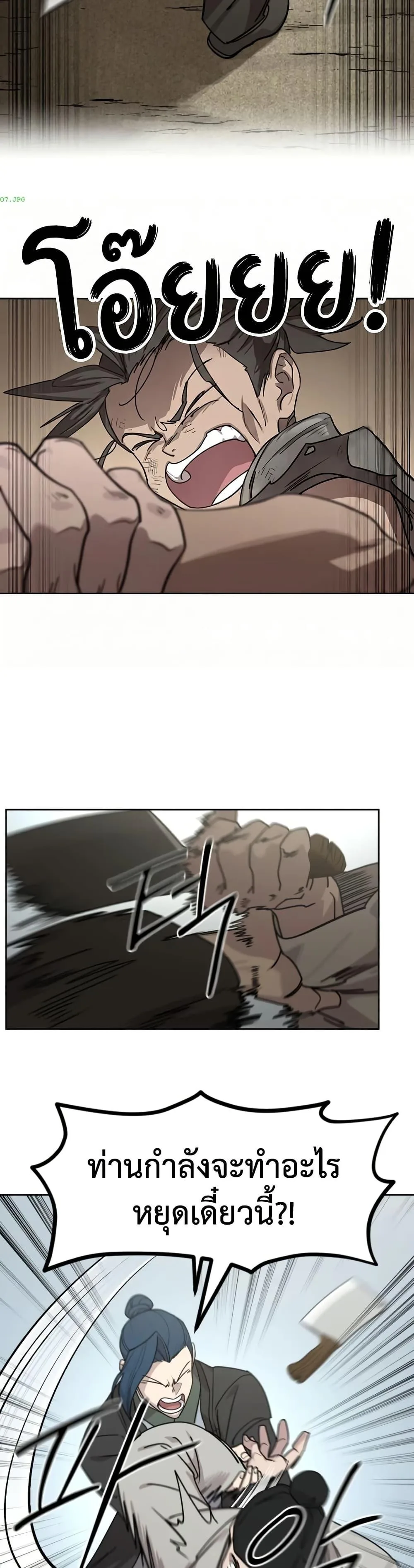 Return of the Flowery Mountain Sect หวนคืนสู่ฮวาซาน ตอนที่ 154 หน้า 30