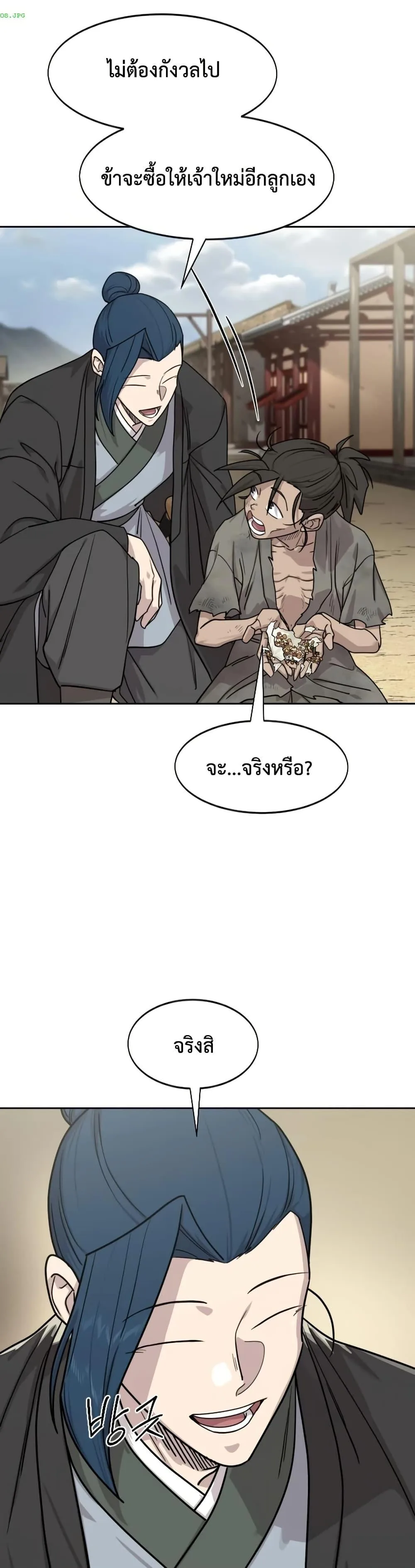 Return of the Flowery Mountain Sect หวนคืนสู่ฮวาซาน ตอนที่ 154 หน้า 35