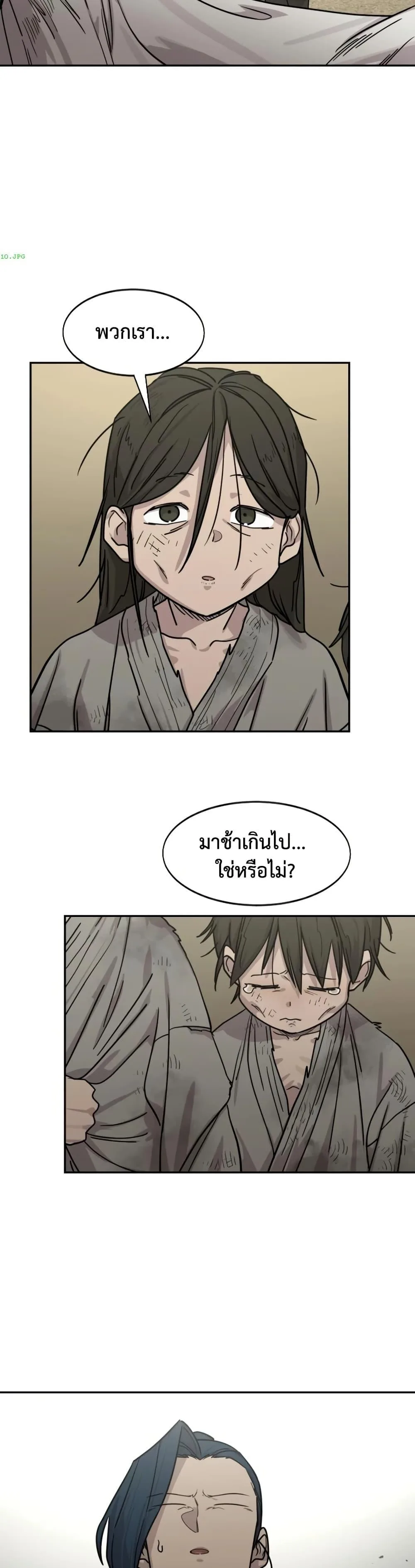 Return of the Flowery Mountain Sect หวนคืนสู่ฮวาซาน ตอนที่ 154 หน้า 44