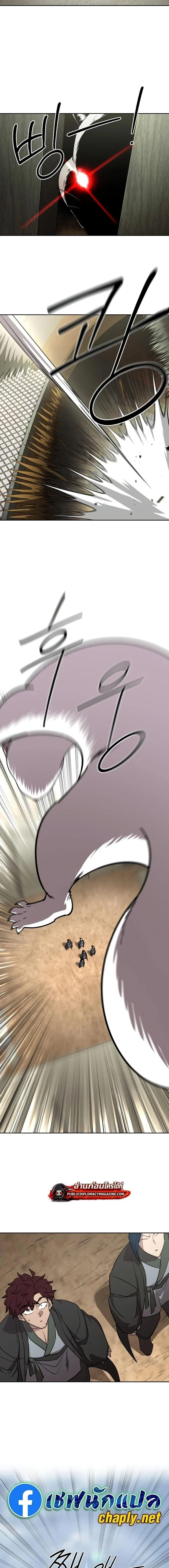 Return of the Flowery Mountain Sect หวนคืนสู่ฮวาซาน ตอนที่ 157 หน้า 13