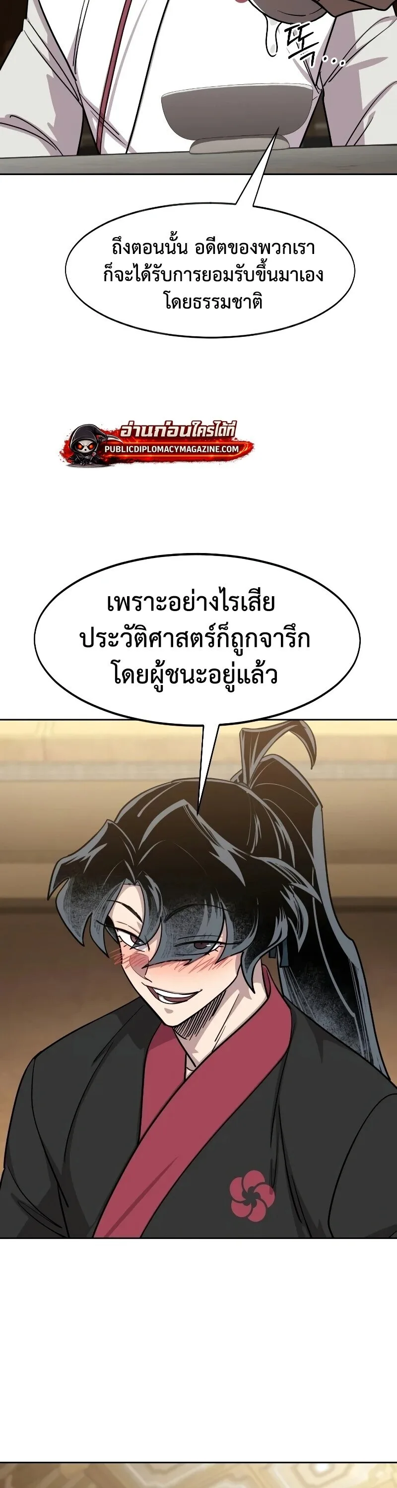 Return of the Flowery Mountain Sect หวนคืนสู่ฮวาซาน ตอนที่ 159 หน้า 14