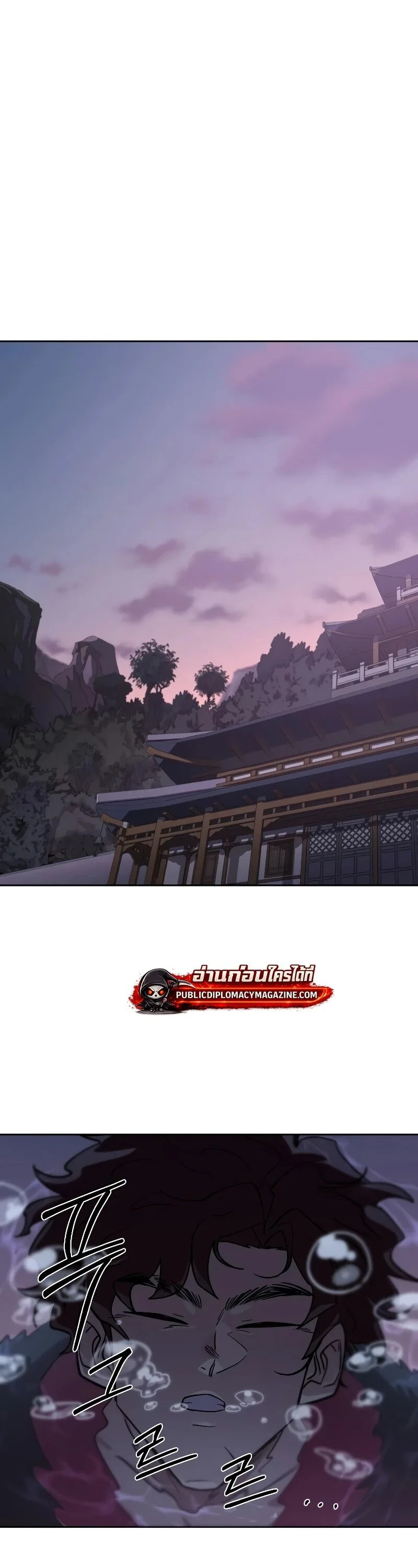 Return of the Flowery Mountain Sect หวนคืนสู่ฮวาซาน ตอนที่ 159 หน้า 21