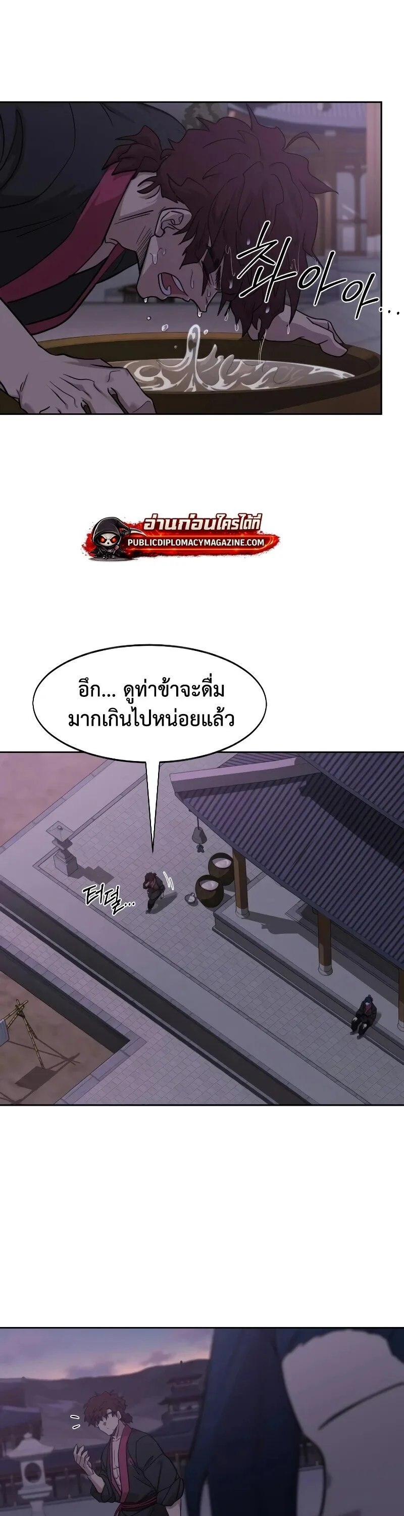 Return of the Flowery Mountain Sect หวนคืนสู่ฮวาซาน ตอนที่ 159 หน้า 22