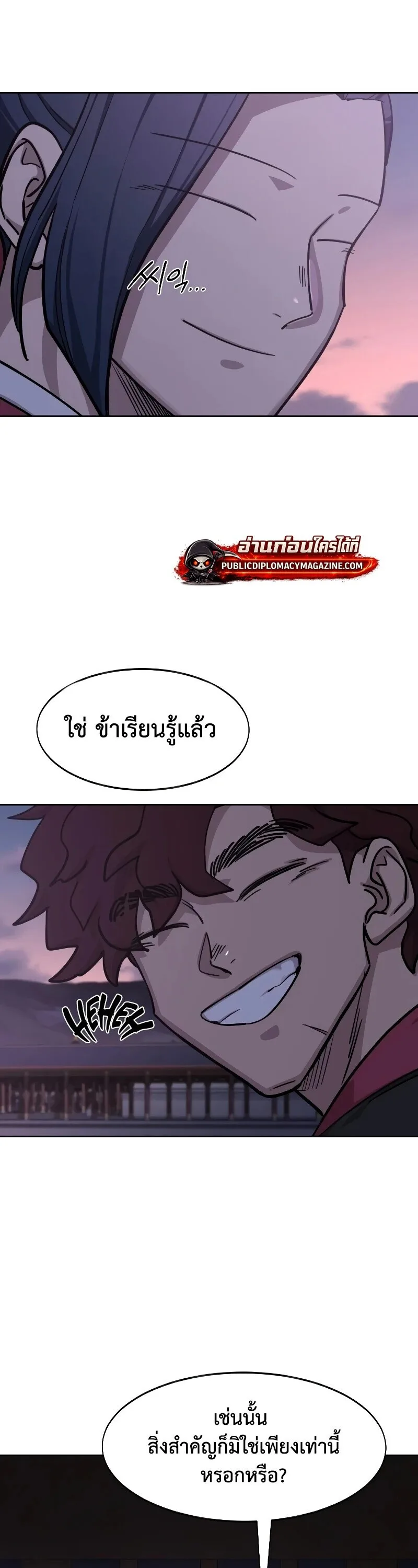 Return of the Flowery Mountain Sect หวนคืนสู่ฮวาซาน ตอนที่ 159 หน้า 46