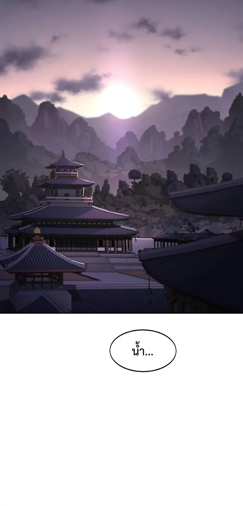 Return of the Flowery Mountain Sect หวนคืนสู่ฮวาซาน ตอนที่ 159 หน้า 55