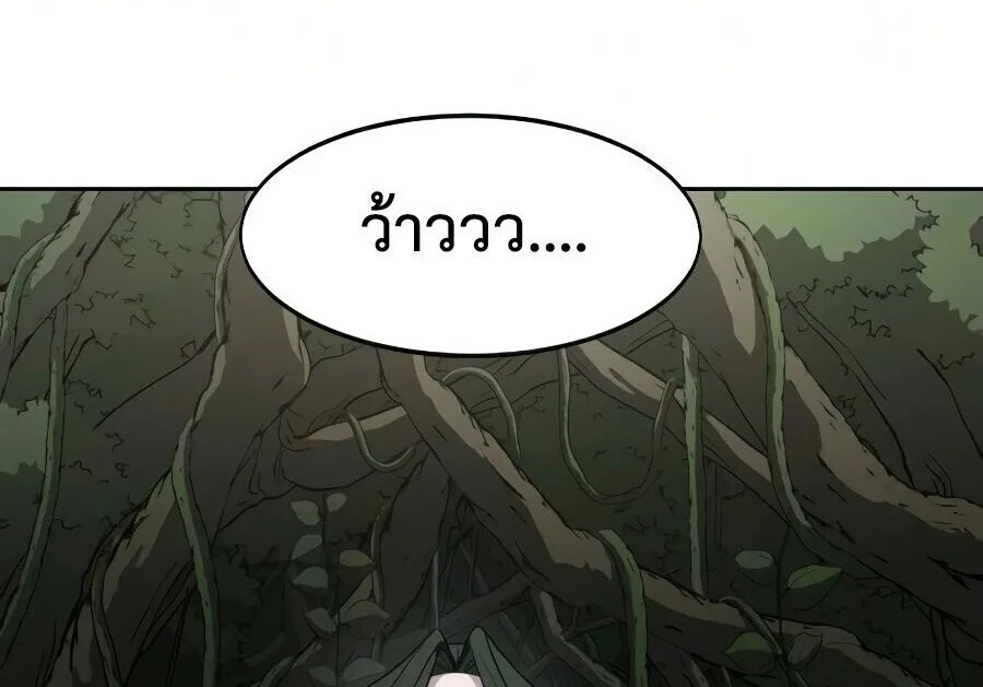 Return of the Flowery Mountain Sect หวนคืนสู่ฮวาซาน ตอนที่ 161 หน้า 1