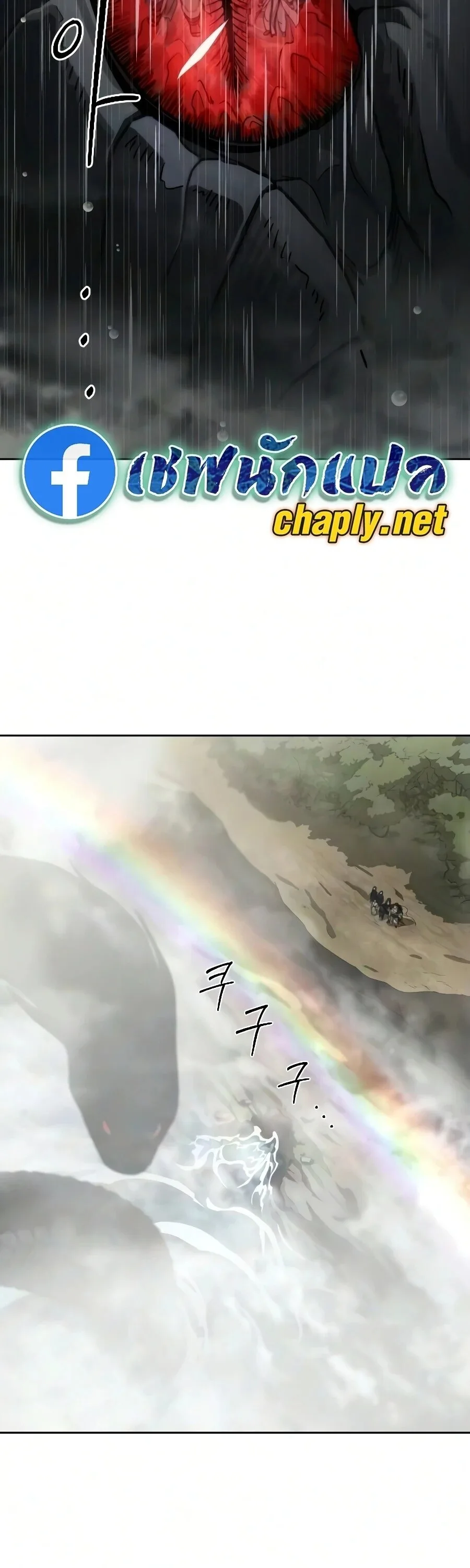 Return of the Flowery Mountain Sect หวนคืนสู่ฮวาซาน ตอนที่ 161 หน้า 12