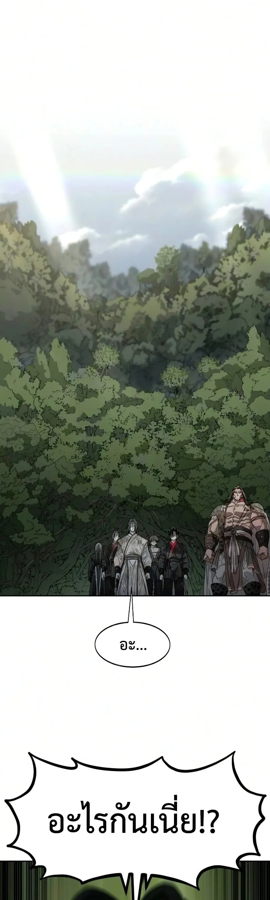 Return of the Flowery Mountain Sect หวนคืนสู่ฮวาซาน ตอนที่ 161 หน้า 14