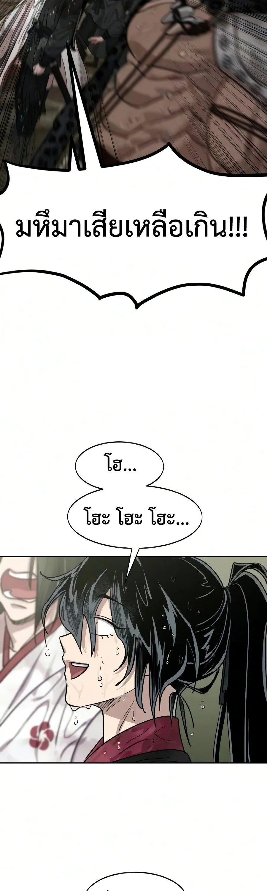 Return of the Flowery Mountain Sect หวนคืนสู่ฮวาซาน ตอนที่ 161 หน้า 16