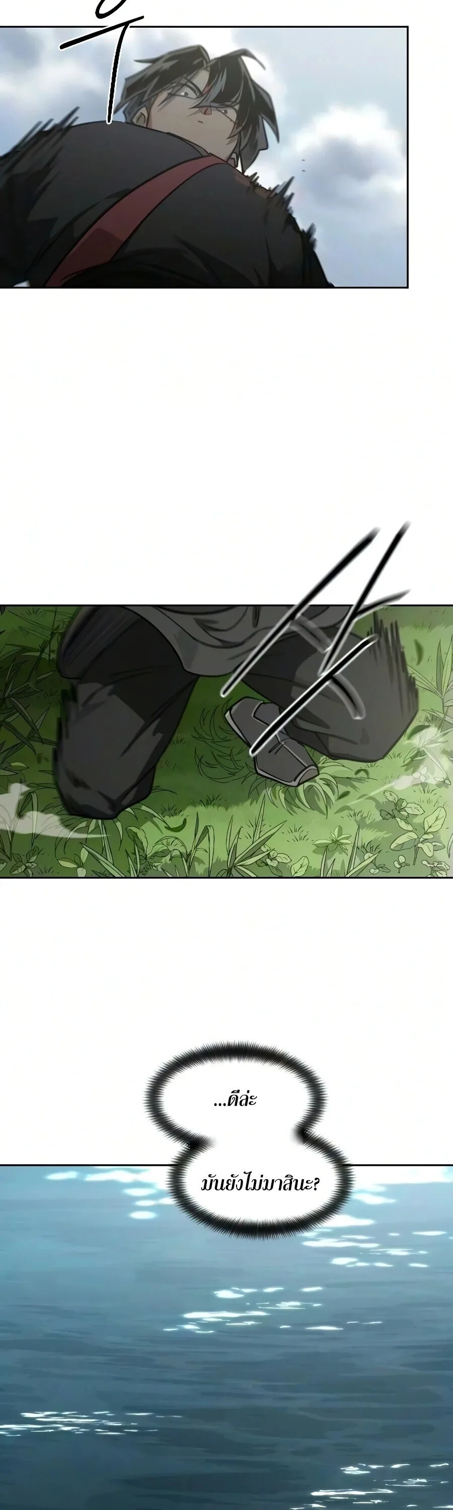 Return of the Flowery Mountain Sect หวนคืนสู่ฮวาซาน ตอนที่ 161 หน้า 40