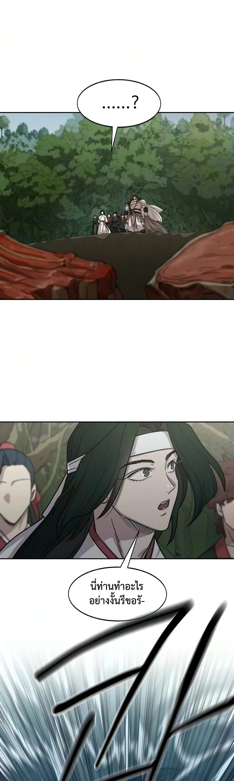 Return of the Flowery Mountain Sect หวนคืนสู่ฮวาซาน ตอนที่ 161 หน้า 8