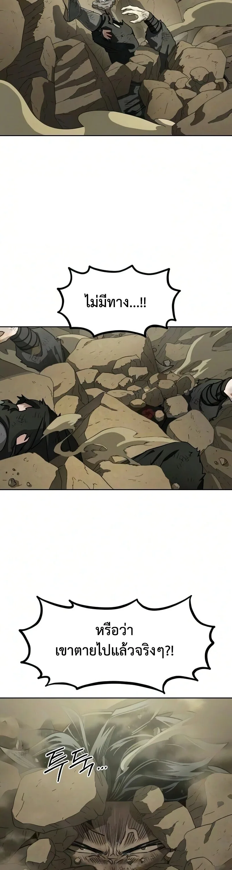 Return of the Flowery Mountain Sect หวนคืนสู่ฮวาซาน ตอนที่ 162 หน้า 17