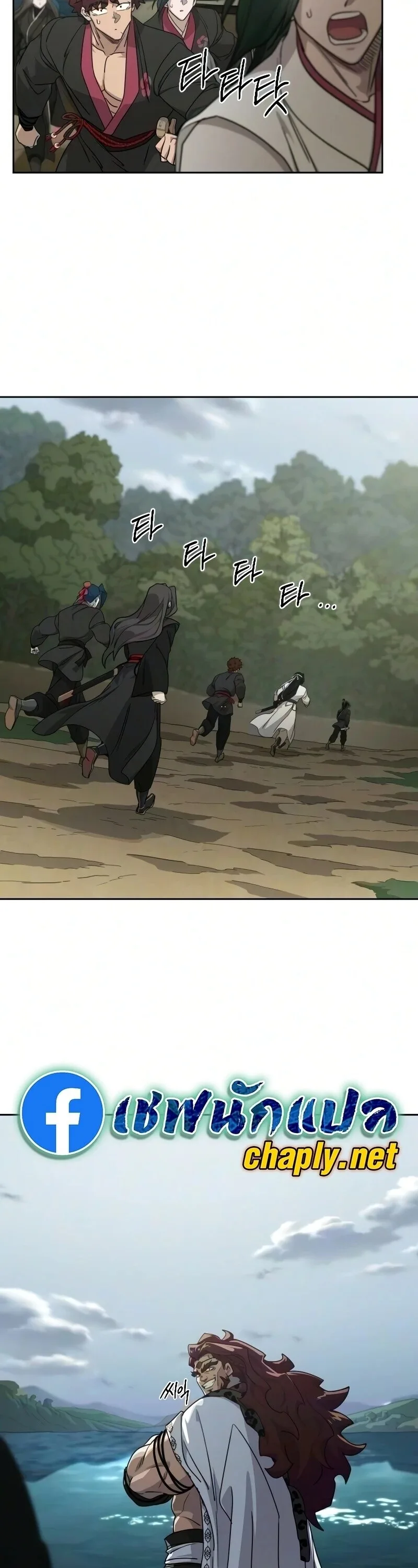 Return of the Flowery Mountain Sect หวนคืนสู่ฮวาซาน ตอนที่ 162 หน้า 32