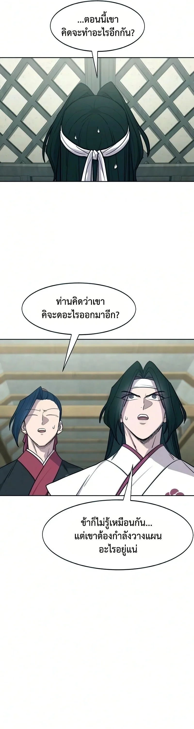Return of the Flowery Mountain Sect หวนคืนสู่ฮวาซาน ตอนที่ 162 หน้า 36
