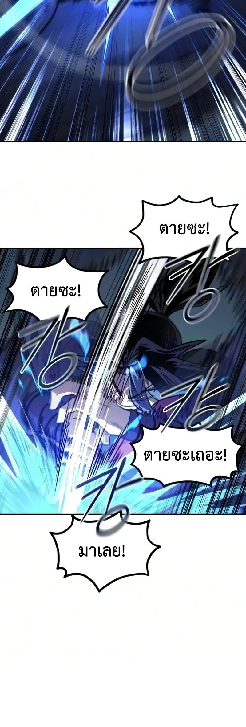 Return of the Flowery Mountain Sect หวนคืนสู่ฮวาซาน ตอนที่ 162 หน้า 5
