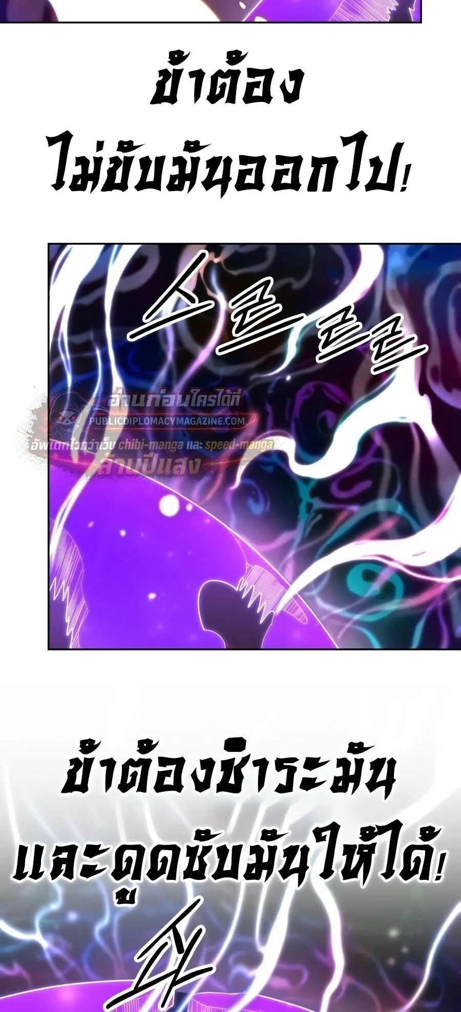 Return of the Flowery Mountain Sect หวนคืนสู่ฮวาซาน ตอนที่ 163 หน้า 19