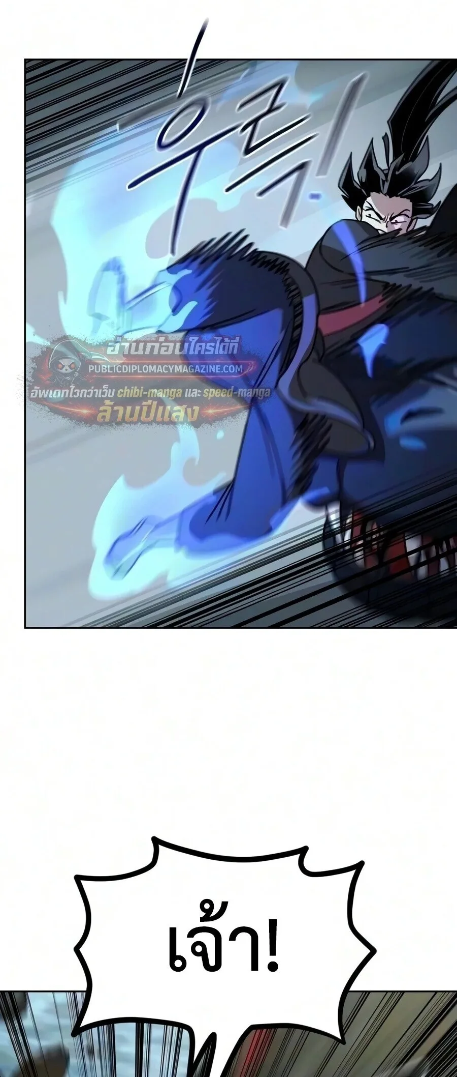 Return of the Flowery Mountain Sect หวนคืนสู่ฮวาซาน ตอนที่ 165 หน้า 15