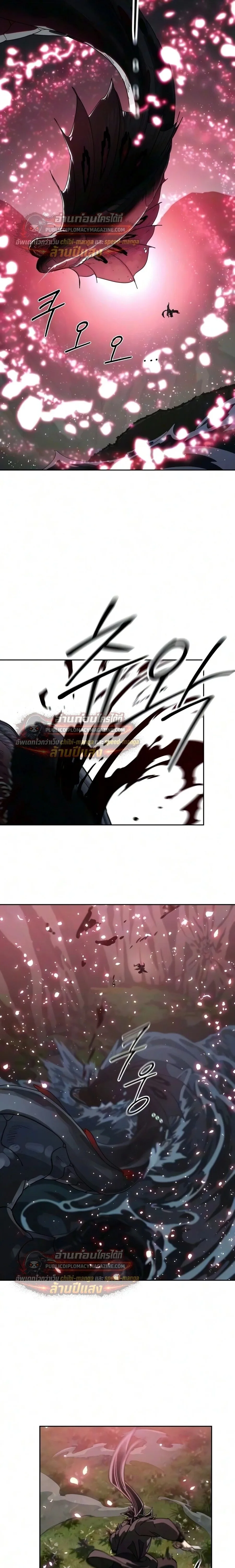 Return of the Flowery Mountain Sect หวนคืนสู่ฮวาซาน ตอนที่ 165 หน้า 31
