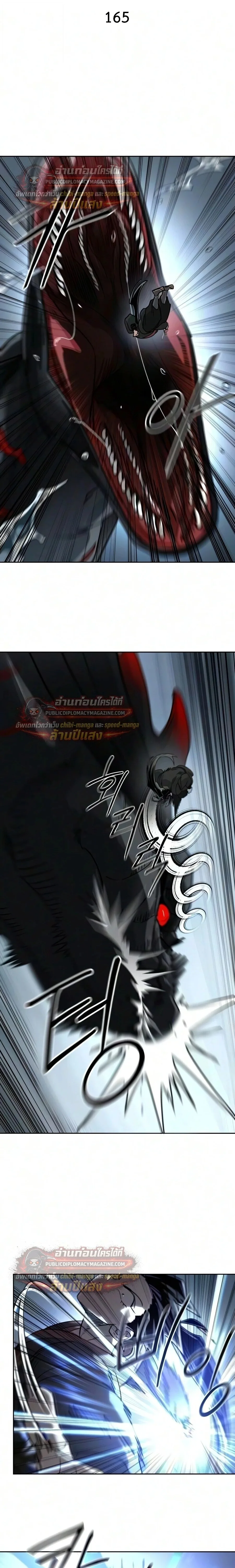 Return of the Flowery Mountain Sect หวนคืนสู่ฮวาซาน ตอนที่ 165 หน้า 4