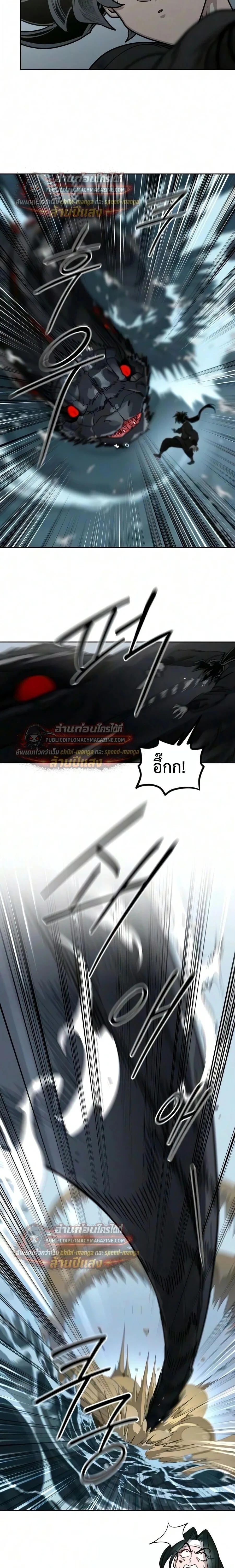 Return of the Flowery Mountain Sect หวนคืนสู่ฮวาซาน ตอนที่ 165 หน้า 9