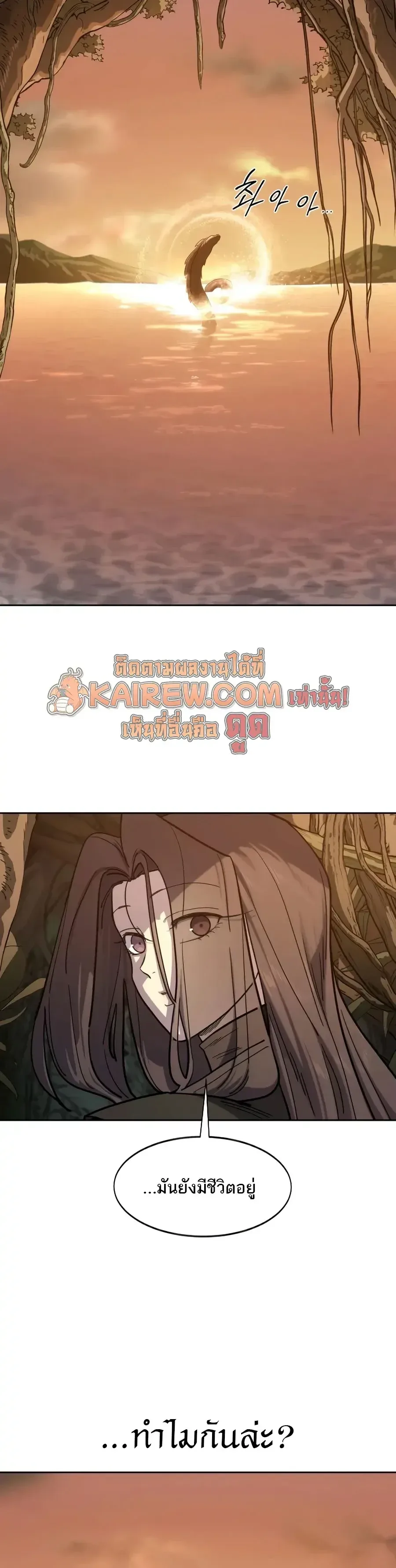 Return of the Flowery Mountain Sect หวนคืนสู่ฮวาซาน ตอนที่ 166 หน้า 25