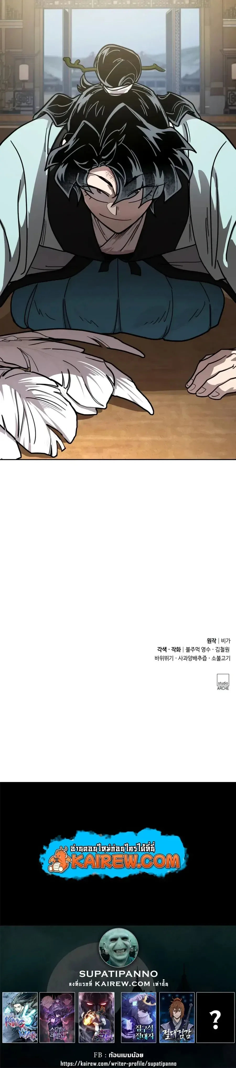 Return of the Flowery Mountain Sect หวนคืนสู่ฮวาซาน ตอนที่ 168 หน้า 28