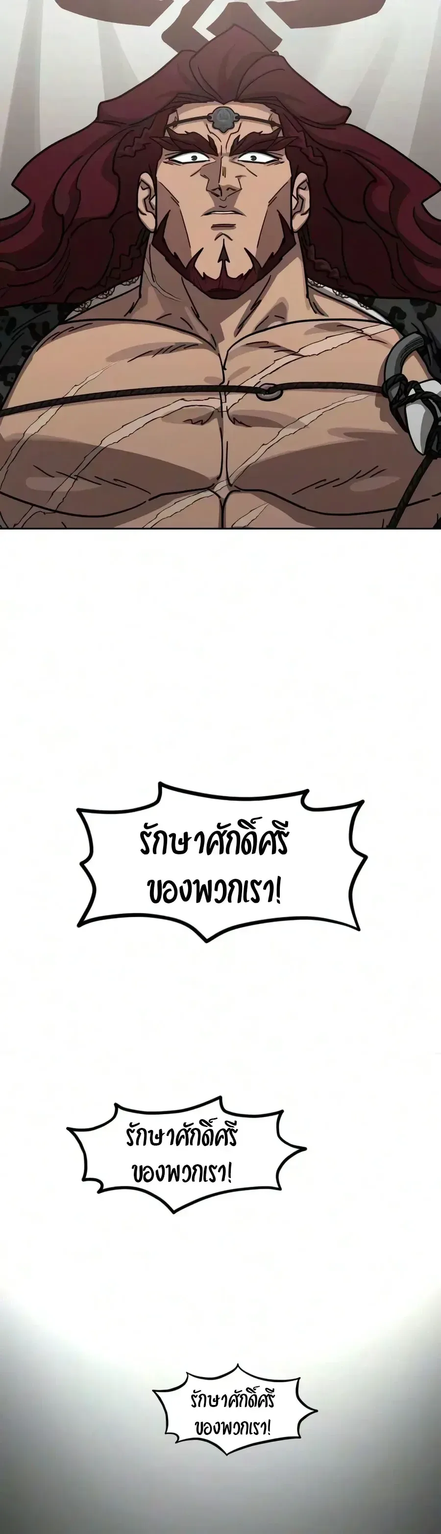 Return of the Flowery Mountain Sect หวนคืนสู่ฮวาซาน ตอนที่ 169 หน้า 13