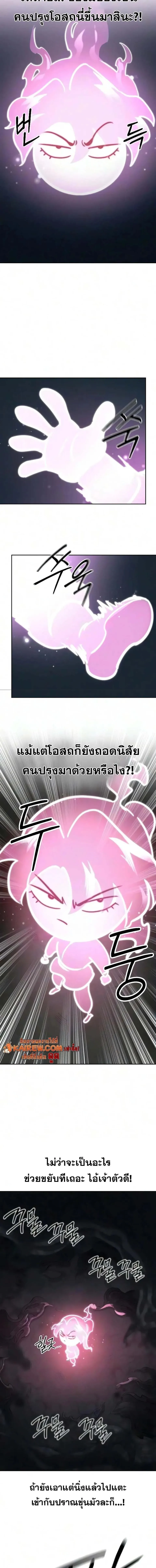 Return of the Flowery Mountain Sect หวนคืนสู่ฮวาซาน ตอนที่ 177 หน้า 12
