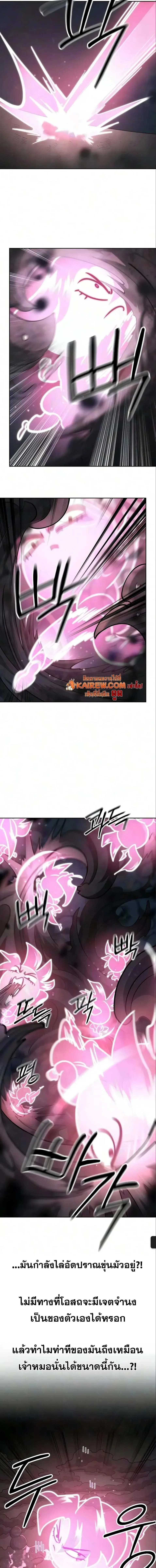 Return of the Flowery Mountain Sect หวนคืนสู่ฮวาซาน ตอนที่ 177 หน้า 13